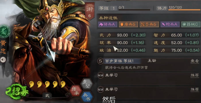 三国志战略版王平平民如何搭配3