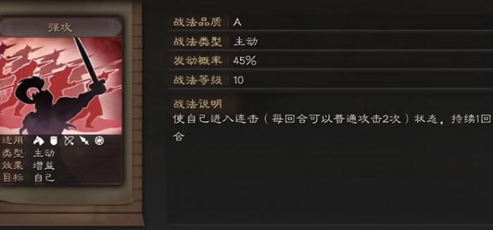 三国志战略版孙策出什么装备2