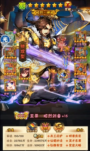 少年三国志1前期该如何玩儿2