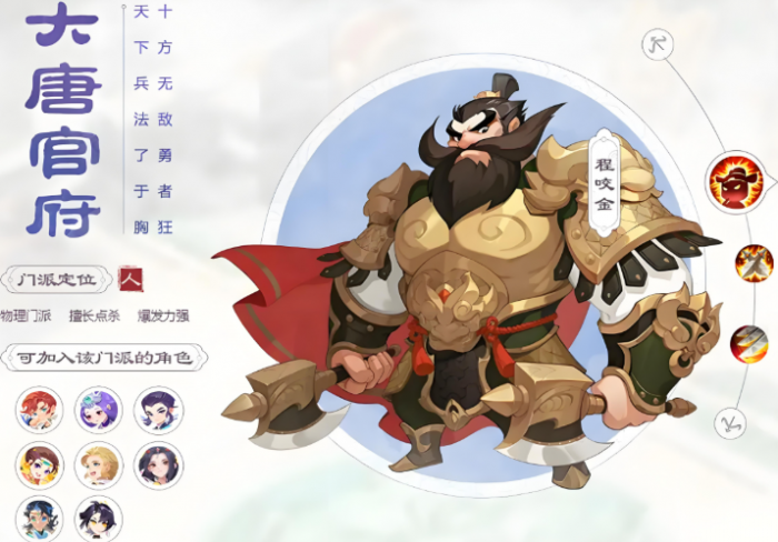 梦幻西游手游副本什么门派吃香2