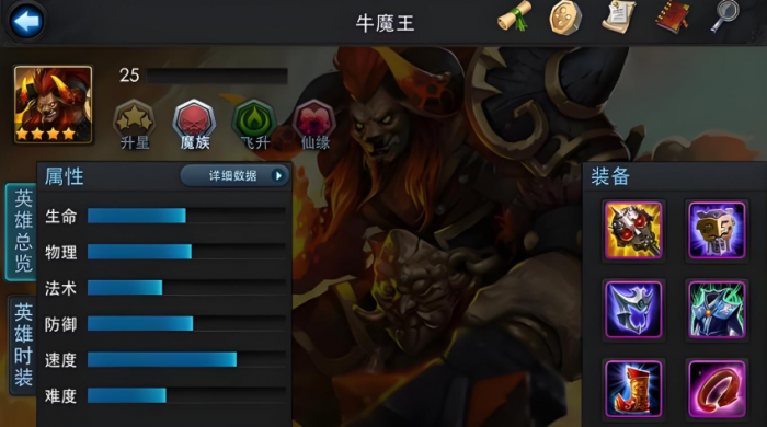 乱斗西游2平民用什么英雄2