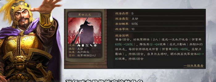 三国志战略版袁绍火弓队怎么玩1