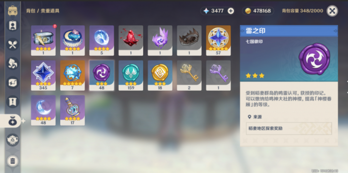 原神鸣神大社下方洞窟怎么进2