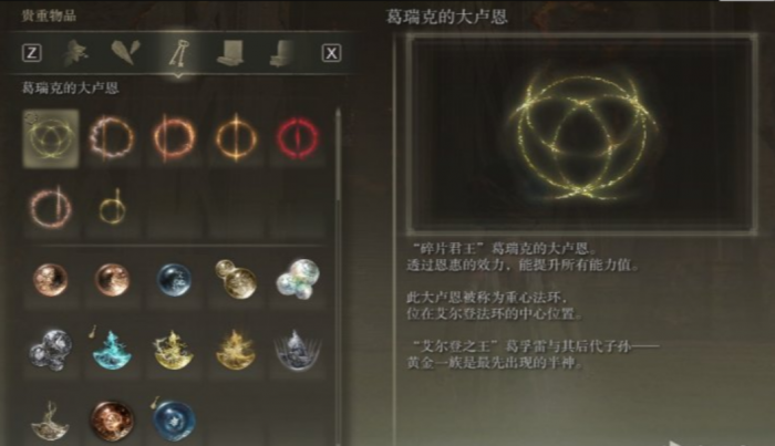 艾尔登法环大卢恩推荐什么1