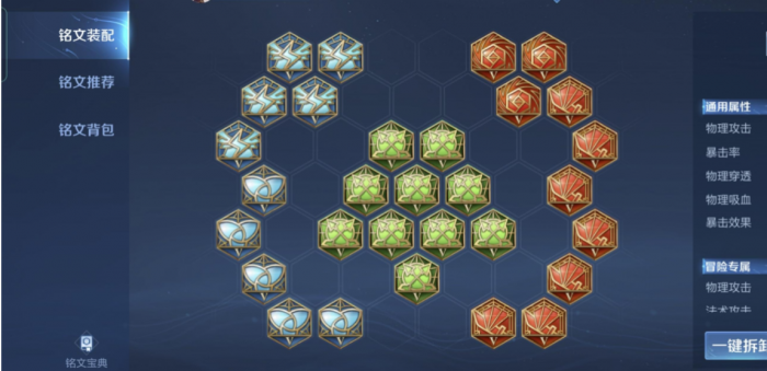 王者荣耀蒙犽铭文出装怎么搭配1