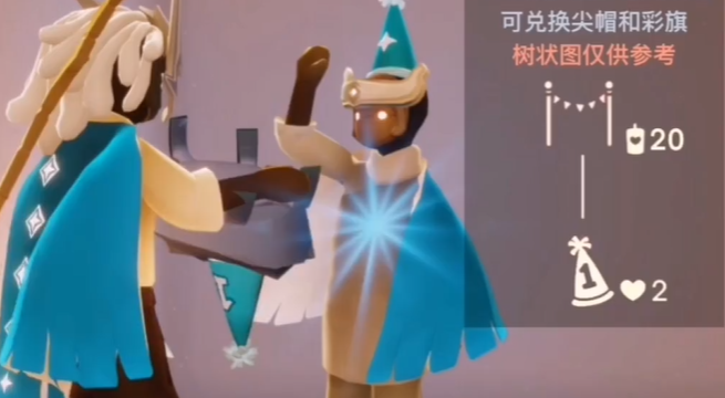 光遇尖帽怎么获得1