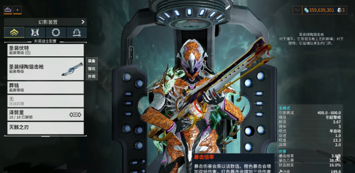 星际战甲有哪些圣装战甲好2