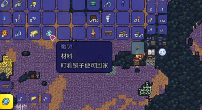 泰拉瑞亚如何快速找到魔镜1