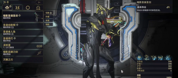 星际战甲值得做的战甲有哪些2