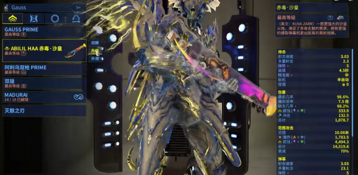 星际战甲最强武器是什么1