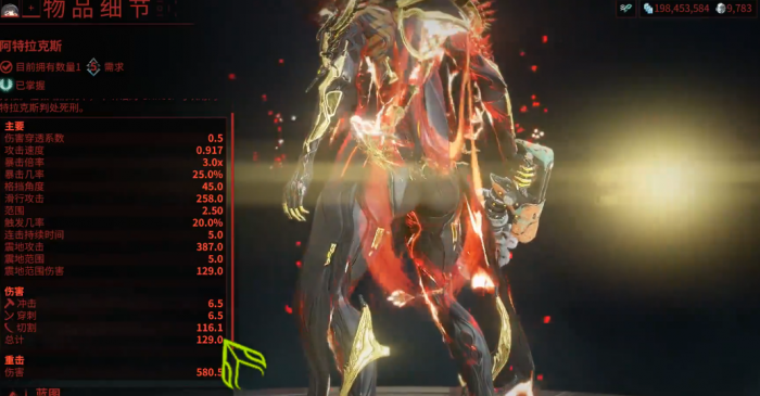 星际战甲最强武器是什么2