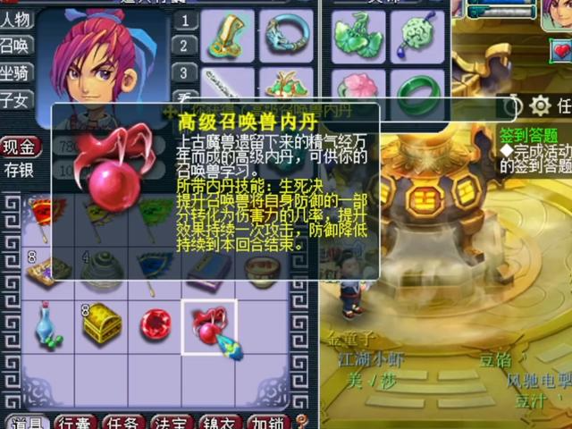 梦幻西游5开221带什么宠物3