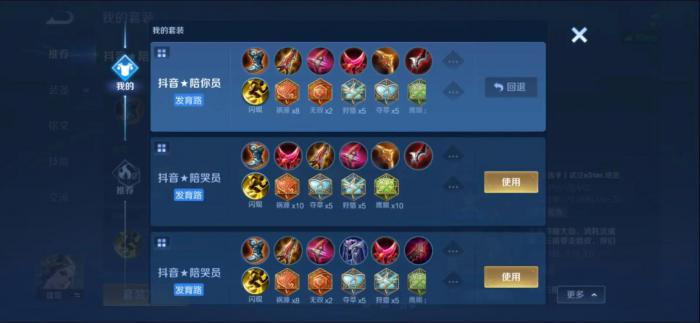 王者荣耀虞姬怎么出装厉害1