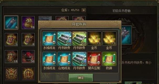 攻城掠地三级兵书怎么用1