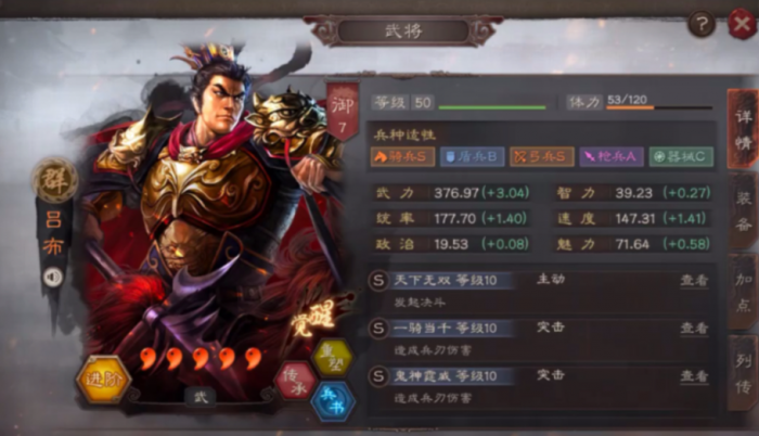 三国志战略版如何快速拿到吕布1