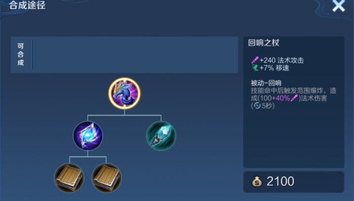 王者荣耀婉儿单挑妲己怎么出装1