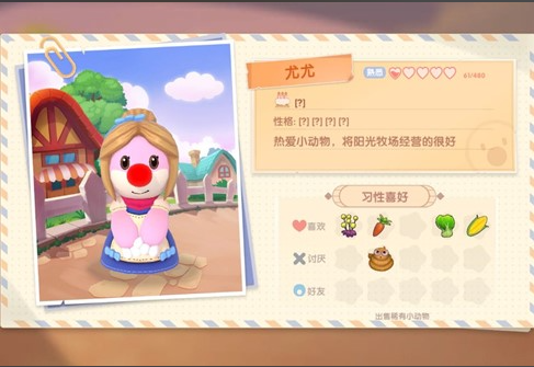 摩尔庄园等级怎么升的快3