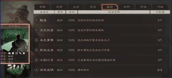 三国志战略版怎么刷战法3