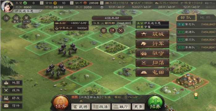 三国志战略版如何快速开荒转型2