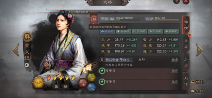 三国志战略版如何快速开荒转型3