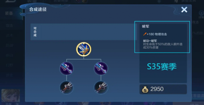 王者荣耀中打野出装怎么搭配3