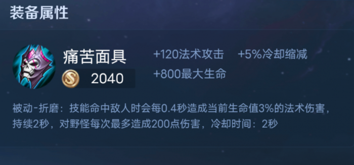 王者荣耀反杀昭君怎么出装2