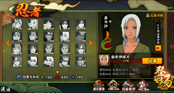 火影忍者手游c级忍者哪个更强3