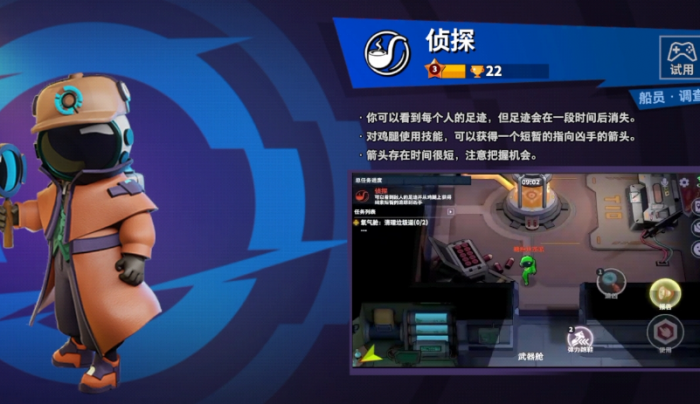 太空行动买什么角色好3