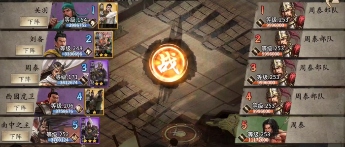 攻城掠地周泰怎么过1