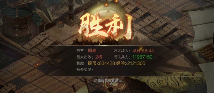 攻城掠地周泰怎么过3