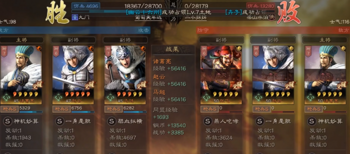 三国志战略版马超怎么选择战法3