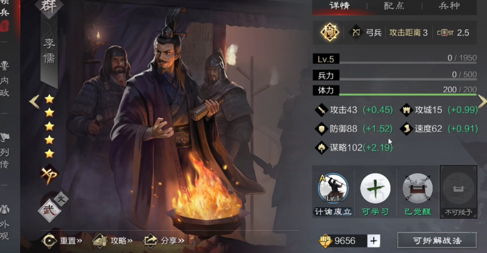 率土之滨李儒五星怎么样2