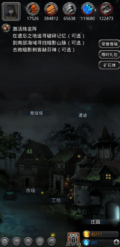 地下城堡2支线14任务怎么完成1