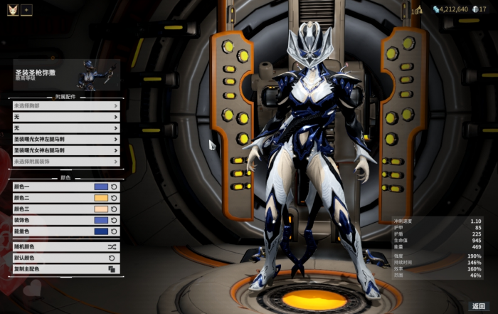 星际战甲打生存战甲怎么选1