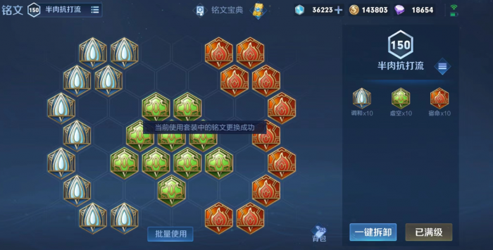 王者荣耀哪吒纯肉铭文出装怎么搭配2