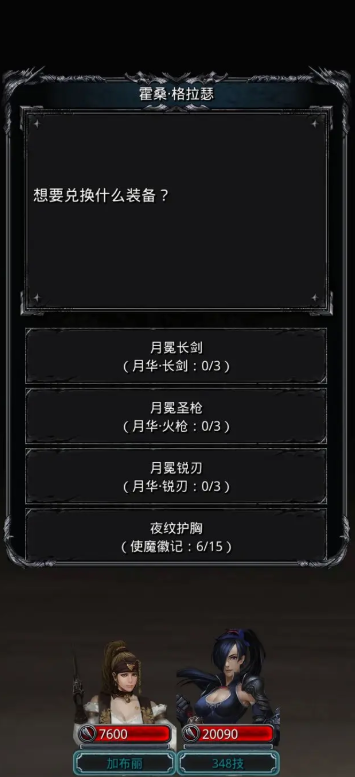 地下城堡2图17后做什么1