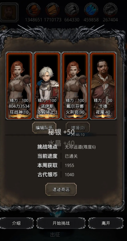 地下城堡2图17后做什么2