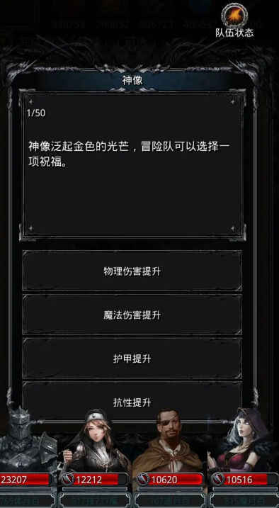 地下城堡2图17后做什么3
