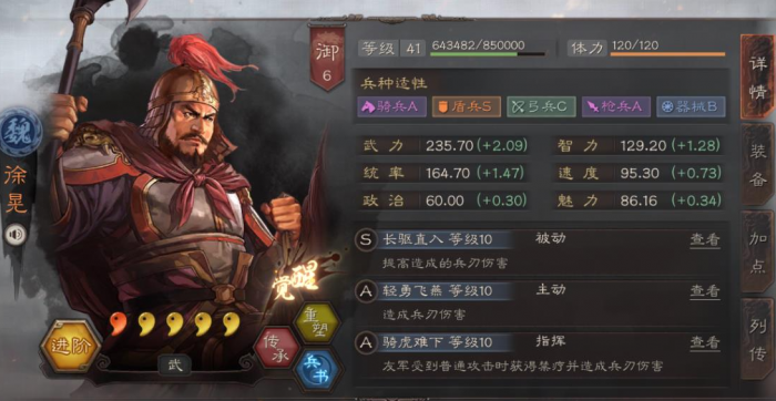 三国志战略版虎卫军怎么配3