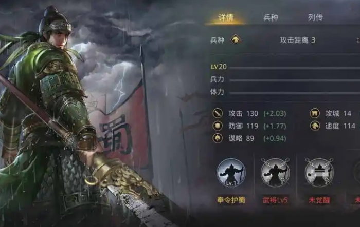 率土之滨步兵怎么对抗蜀骑1