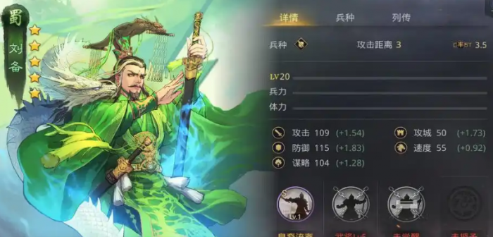 率土之滨步兵怎么对抗蜀骑2