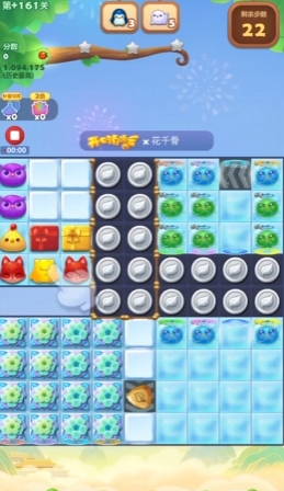 开心消消乐161隐藏关怎么过1