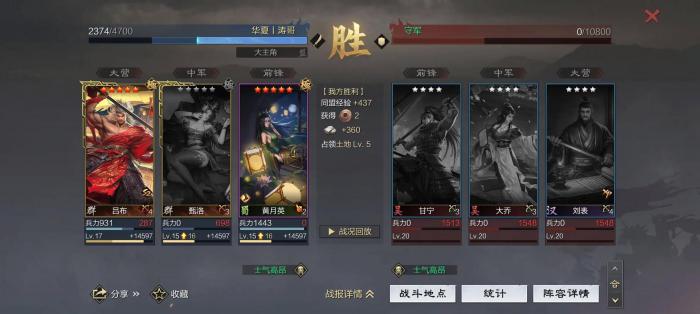 率土之滨最后怎么赢2