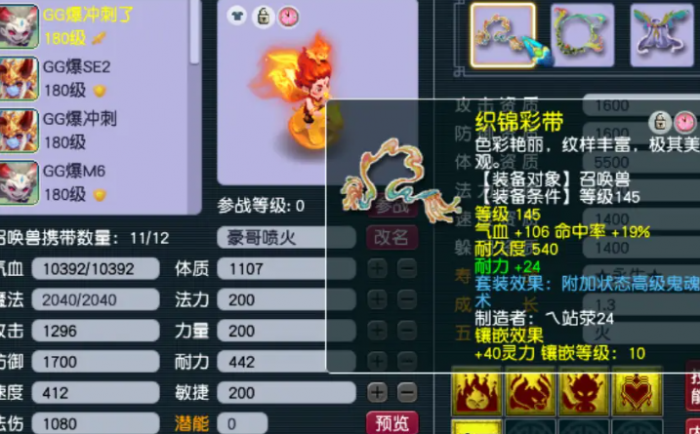 梦幻西游宝宝进阶后用什么特性2