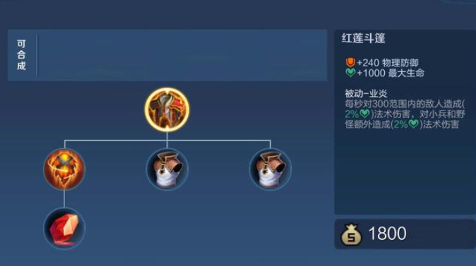 王者荣耀出什么装抗暴击2