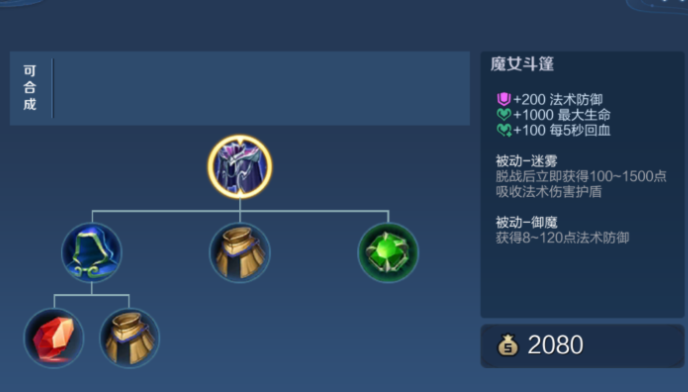 王者荣耀出什么装抗暴击3