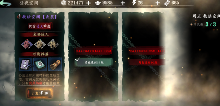 影之刃345级后怎么玩1