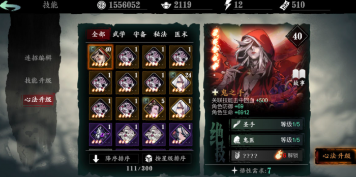 影之刃345级后怎么玩2