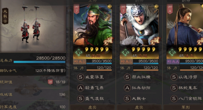 三国志战略版怎么放置6个部队2