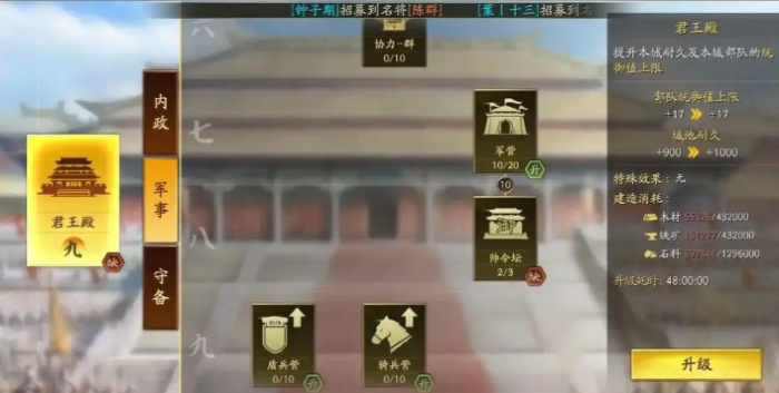 三国志战略版怎么放置6个部队3